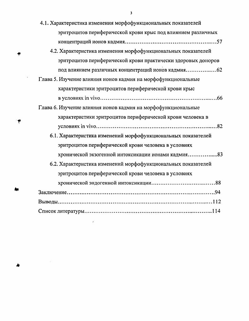 некоторые физиологические системы организмаИ