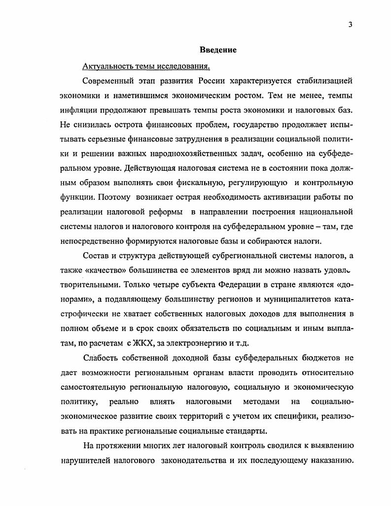1.1. Сущность и основы построения налоговой системы.