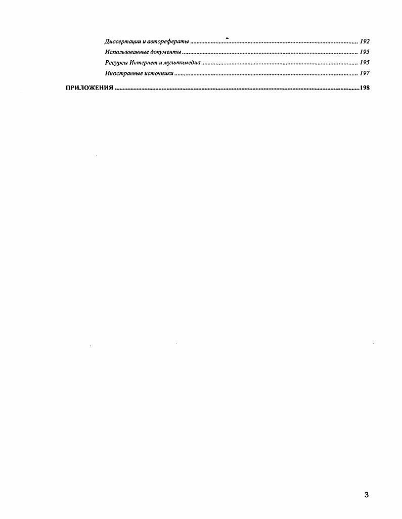 1.2 ПОЗНАВАТЕЛЬНАЯ ДЕЯТЕЛЬНОСТЬ СТАРШЕКЛАССНИКОВ В МЕТОДИКЕ ОБУЧЕНИЯ ИСТОРИИ.