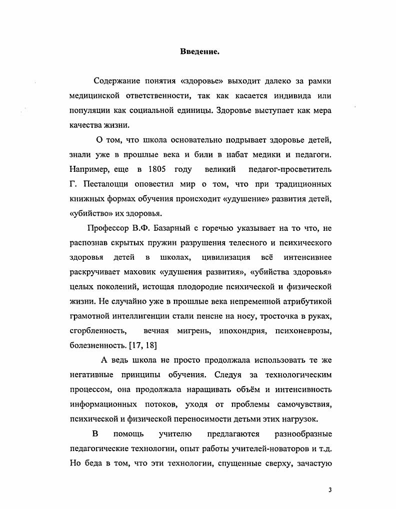 1.1.1. Сопровождение образовательного процесса.  стр.