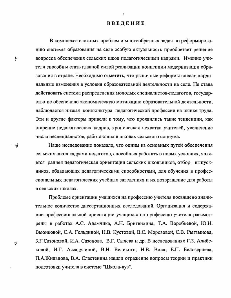 2.1 Методика проведения опытно  экспериментальной работы.