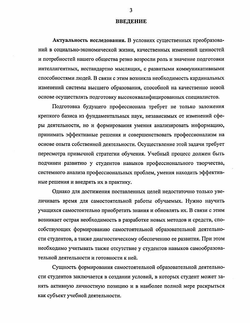 САМОСТОЯТЕЛЬНОЙ ОБРАЗОВАТЕЛЬНОЙ ДЕЯТЕЛЬНОСТИ СТУДЕНТОВ