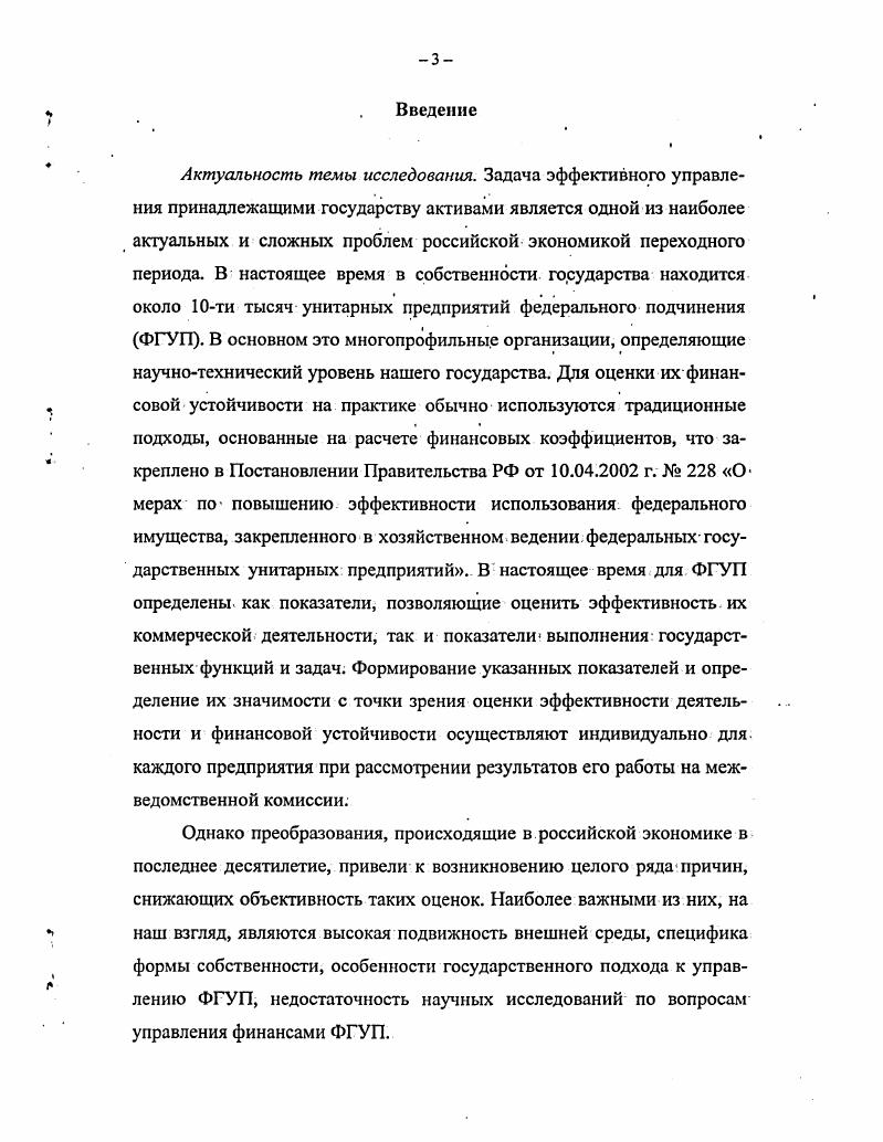 Что значит ФГУП? Расшифровка и особенности Федеральных государственных унитарных предприятий