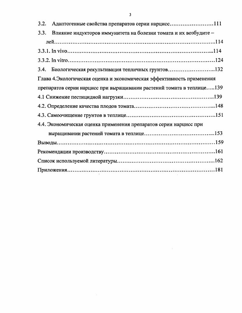 Мутационная спектрометрия активно развивается в последние годы в связи с поисками генетических механизмов индукции опухолей физическими и химическими канцерогенами, в частности, у человека . Анализ мутационных спектров показал, что некоторые, как спонтанные, так и индуцированные мутации выявляются в связи с определенными районами нуклеотидных последовательностей. Исследование таких районов горячие точки мутирования позволило обнаружить, что горячие точки возникают неравномерно по длине анализируемого фрагмента и, несмотря на все разнообразие спектров, имеют определенную связь со структурными характеристиками участков ДНК, локализованттых вблизи горячей точки контекст ДНК района. В ряде исследований были получены данные о непосредственной связи между мугабильностью сайта с его локализацией в определенном контексте последовательности ДНК ,,. Наблюдаемые мутационные спектры точковых мутаций нуклеот идных замен по своему происхождению имеют сложную природу, поскольку определяются нс только темпами возникновения замен, но и их фиксацией, скоростью элиминации клеток, несущих отдельные варианты мутаций. Изменения в последовательностях ДИК могут появляться и без специальной индукции изза возникновения ошибок при репликации ДНК 1. Химические канцерогены обычно являются лромутагенами, собственно канцерогенные и мутагенные свойства они приобретают в сетях внутриклеточного метаболизма. У человека принято выделять около клеточных танов, из которых развиваются основные летальные опухоли . ДНК. Следует учитывать также и генетически детерминированный полиморфизм активности как ферментов каскада метаболизма активации химических мутагеновканцеро генов, так и ферментов репарации ДНК в генетически гетерогенных популяциях организмов таких, как, например, человек. В этой связи очевидно, что наблюдаемые мутационные спектры имеют комплексную, полифакгюрную природу, сложны для анализа и, можно ожидать, характеризуются низкой вероятность выявления универсальных закономерностей даже для гомологичных последовательностей. Тем не мснес, в ряде исследований удается выделить некоторые особенности горячих точек мутаций, воспроизводящиеся в разных экспериментальных моделях например, . Впервые предположение о влиянии контекста на мутабильность сайта было высказано Бспзсром . Факторами контекста могуг служить общеизвестные мотивы Д1К, влияющие на процессы ее повреждения и репарации нолшракты, потенциальная фм ДНК, крестообразные структуры и ряд других . Во многих случаях причиной возникновения горяей точки является сочетание соседних оснований 0. Следует подчеркнуть, что анализ контекста горячей точки в некоторых случаях позволяет выявлять скрытые механизмы мутагенеза на молекулярном уровне , 0. Так, например, влияние контекста может быть существенно для 1 взаимодействия ДК и мутагена 2 утраты основания и ошибок при пострешшкатшшой репарации 3 снижения точности ДНКнолимсразы 4 экспрессии и эволюции белковых РНК молекул, несущих мутацию. Определенный контекст горячей точки может маркировать конкретный молекулярный механизм ее возникновения. На данном этапе разработай ряд подходов к анализу мутационных спектров. Для описания влияния контекста на возникновение мутаций была разработана регрессионная модель 3. Ошибки в последовательности ДНК анализировались с помощью линейного дискриминантного анализа 1. Методы МонтеКарло и эвристическая классификация применялись для анализа соматических мутаций в генах иммуноглобулина V . Также существует ряд исследований, посвященных сравнению двух и более мутационных спектров 1, 2. Если мутационные спеср. Сравнение обычно проводится с использованием статистических методов. Если п количество рассматриваемых позиций, а Т, число исследуемых спектров, то данные представляются пхТ таблицей. Т экспериментальных групп. Для этого проверяется гипотеза Н0, об однородности выборок. Тем не менее, выявление неоднородности нс позволяет ответить на важный вопрос о достоверности различий. Мутационные спектры, индуцированные О6мстилгуанином были аппроксимированы распределением Пуассона 9. 
