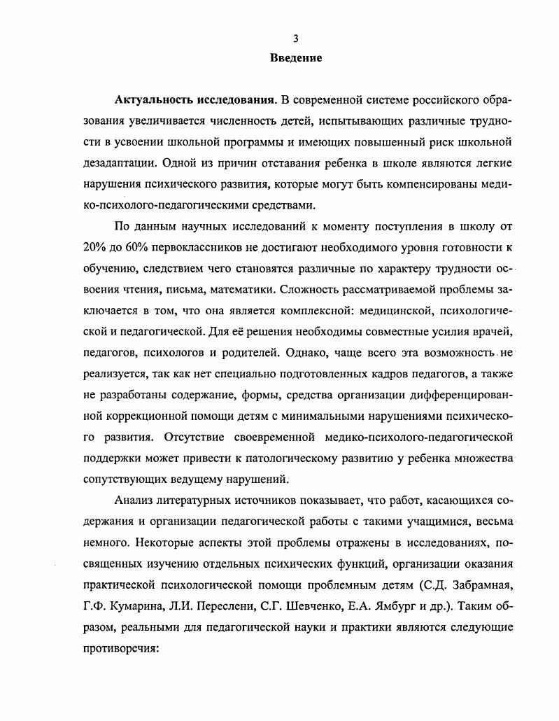 2.1. Педагогическое проектирование как вид деятельности в образовании с. 