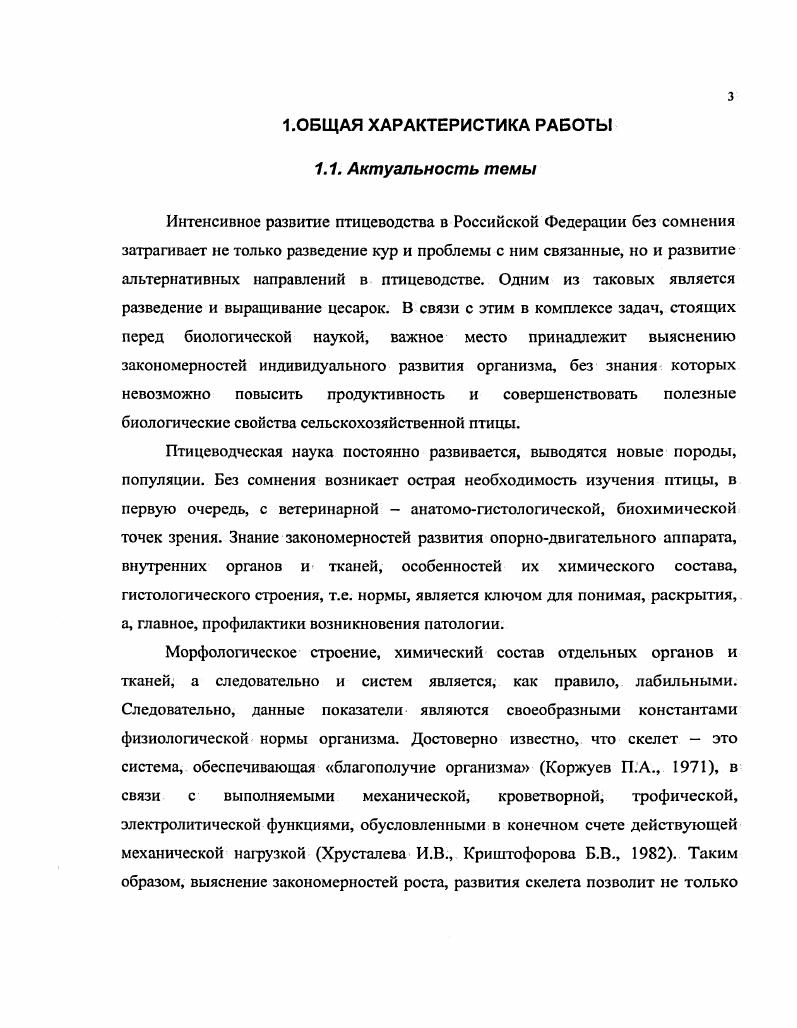 Основные положения, выносимые на защиту