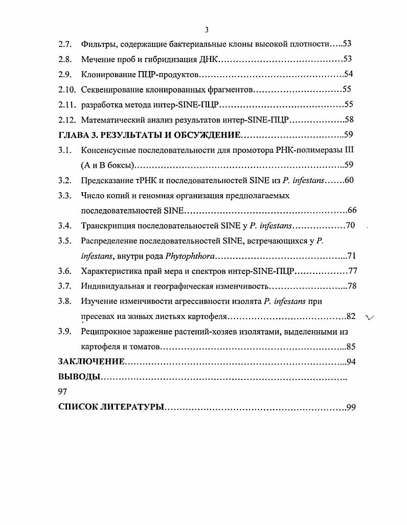 1.2. Биология, цикл развития, эпидимиология