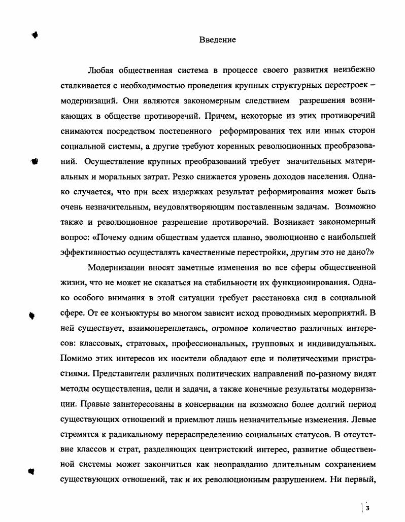 1.1. Теоретическая модель социального центра