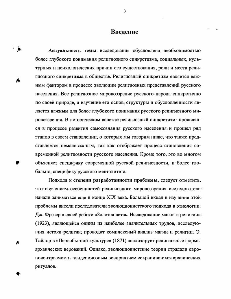 1.2.Религиозные организации Ульяновского Поволжья в XX в