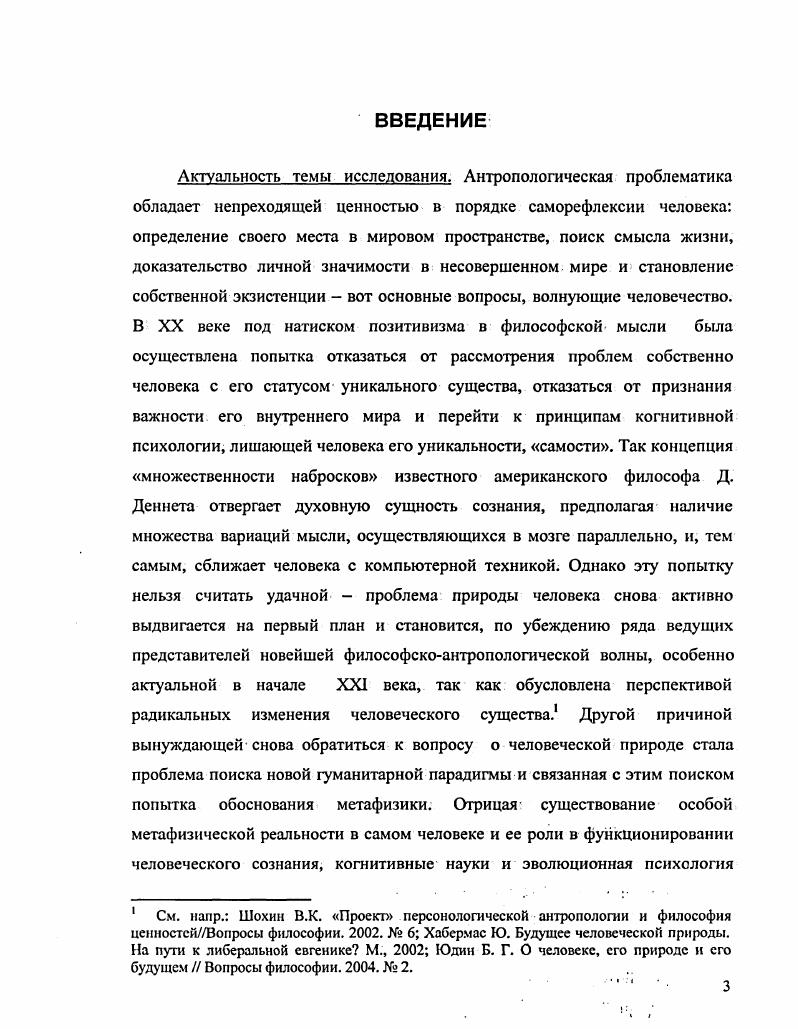 1.1. КОНЦЕПТУАЛЬНЫЕ ОСНОВАНИЯ ФИЛОСОФИИ П. Д. ЮРКЕВИЧА 