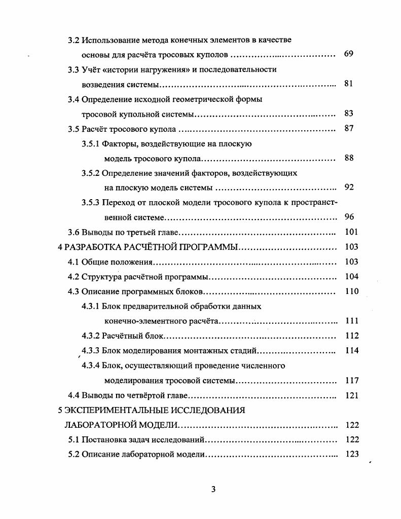 1.3 Описание исследуемой системы и определение