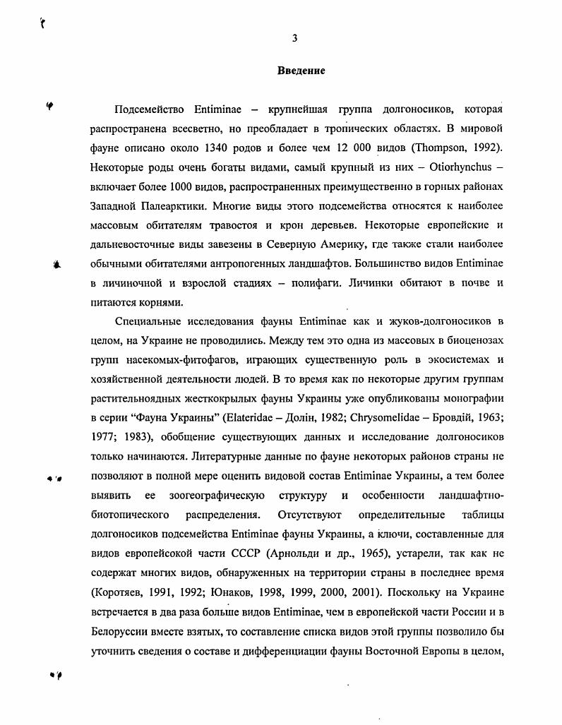 Глава I. Краткая физикогеографическая характеристика Украины