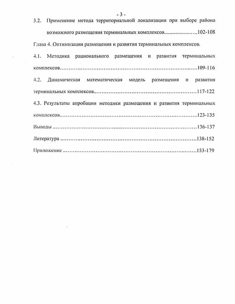 автомобильных перевозок в республике Таджикистан.
