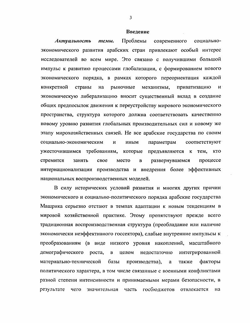 1. Влияние военных действий на социальноэкономическое развитие страны.