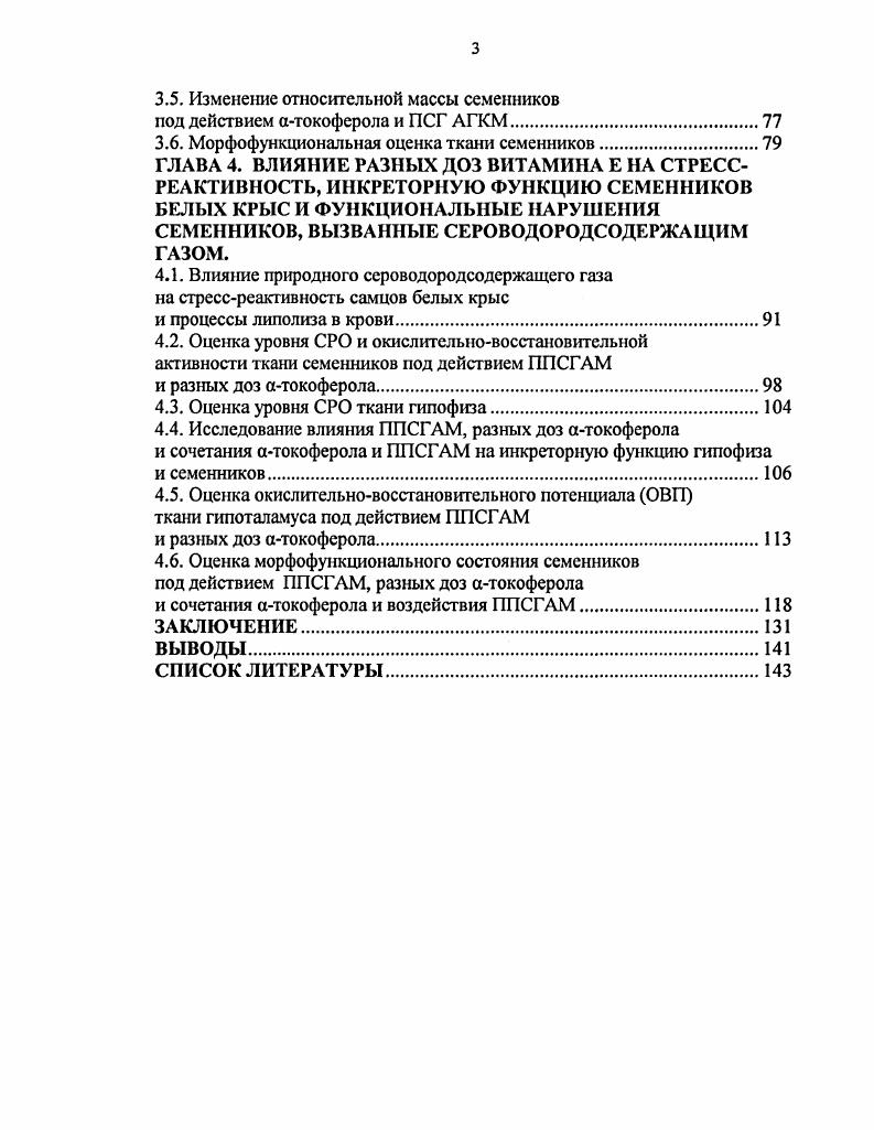 с точки зрения их инкреторной функции.