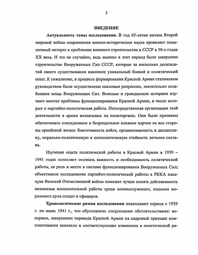  2. Организационное обеспечение идейновоспитательной работы