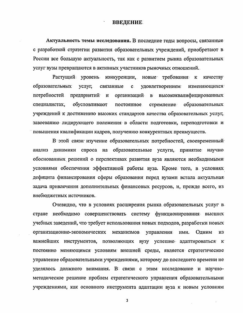 
1. Сравнительный анализ рынка бизнес-образования