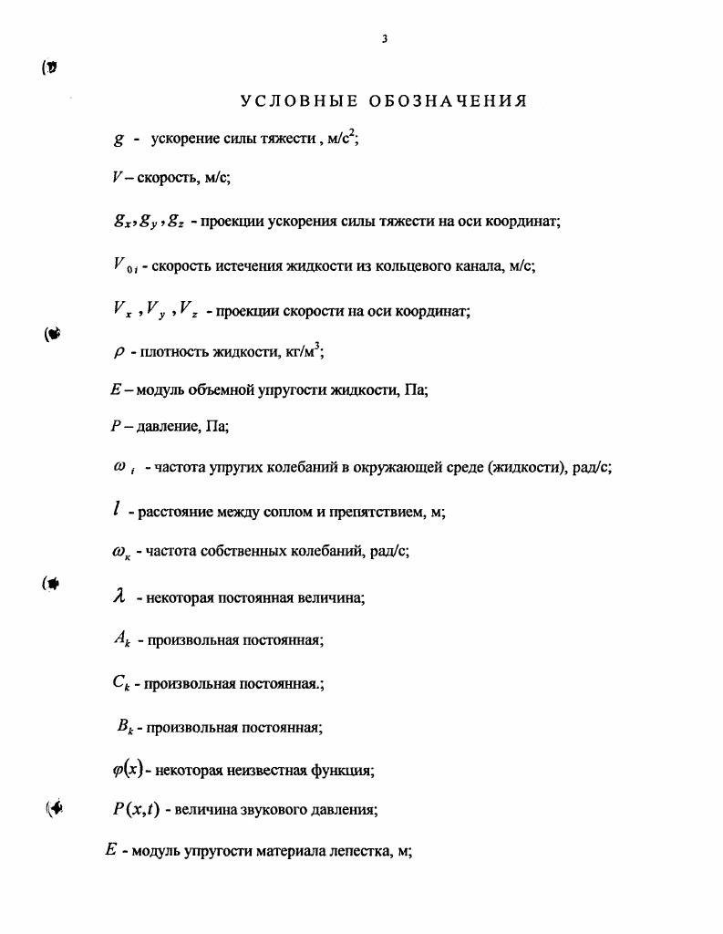 1.1 Общие сведения о загрязнениях сельскохозяйственной техники,