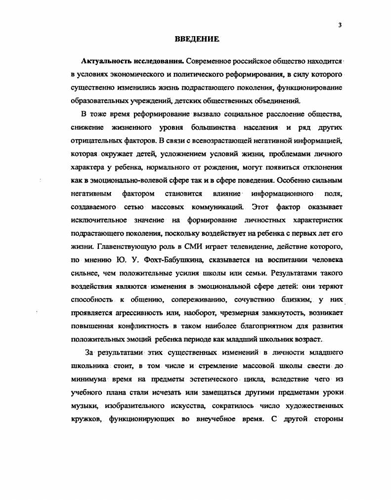 1.4. Педагогический потенциал визуальных видов искусств.
