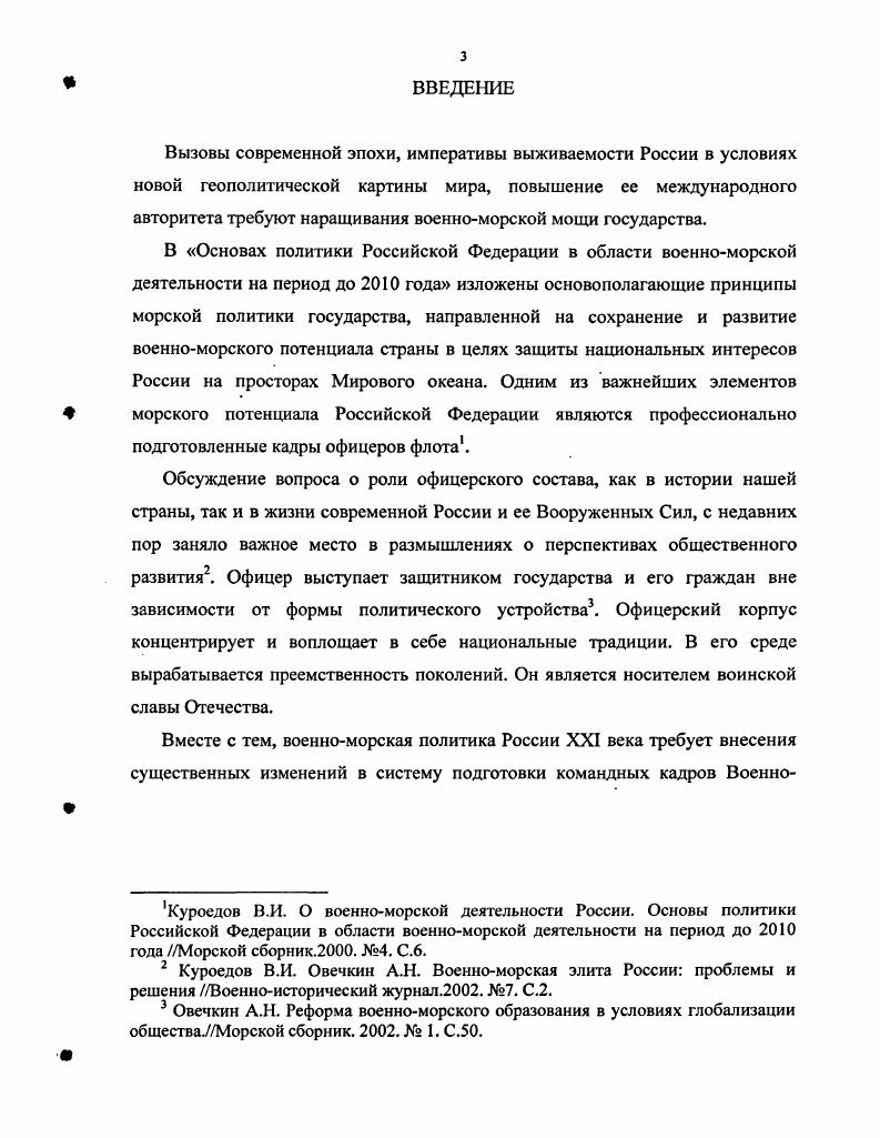 1.1 Научные основы изучения проблемы.