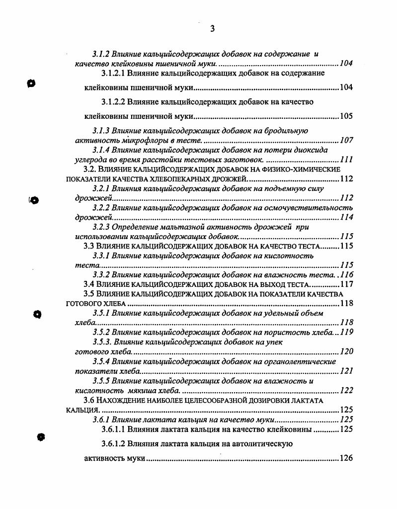 1.2. РОЛЬ КАЛЬЦИТРИОЛА В УСВОЕНИИ КАЛЬЦИЯ