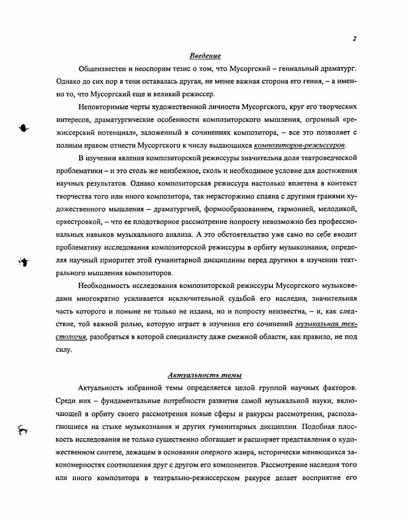  1.2. Раскрытие содержания понятия жизнедеятельность