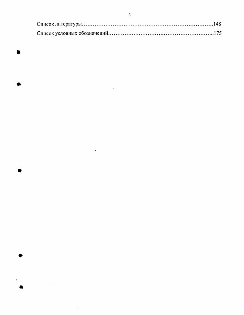 1.2. Кровоснабжение головного мозга при гипоксии