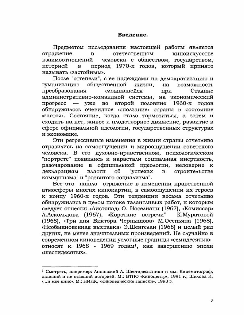  1. Жанровотематический феномен и черты его