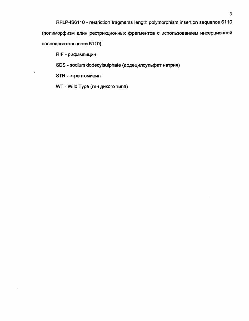 1.2. Методы видовой идентификации М. i