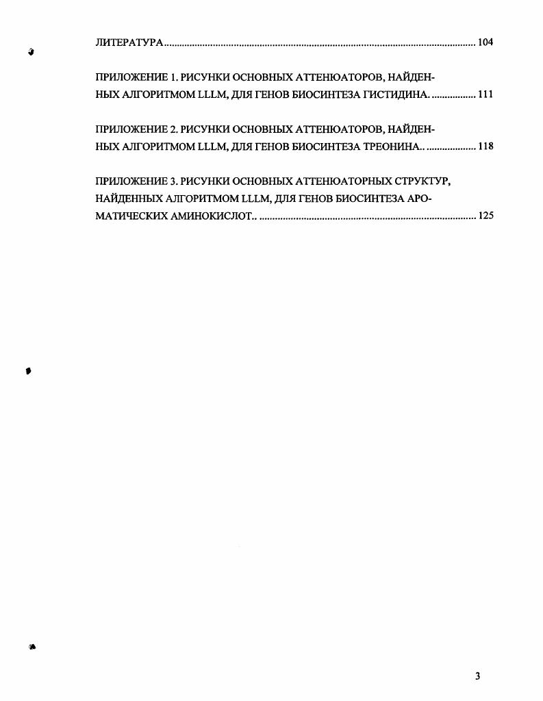 1.2.Влияние местного микроклимата на продуктивность животных. 