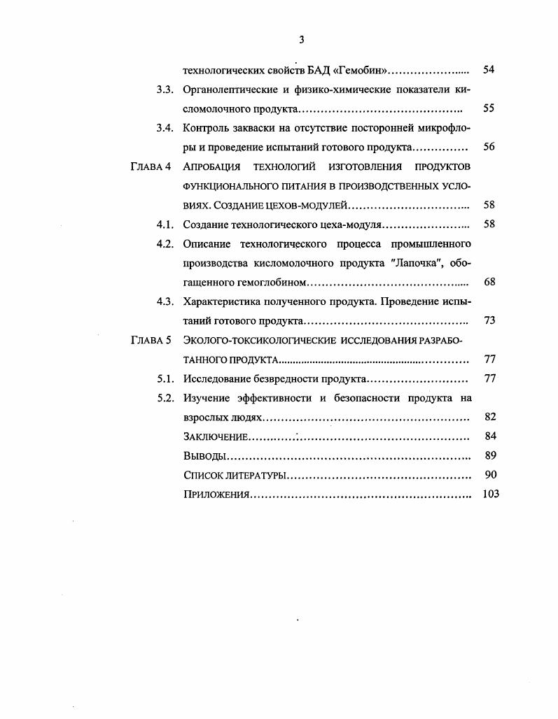 1.3. Роль желудочнокишечного тракта в усвоении железа 