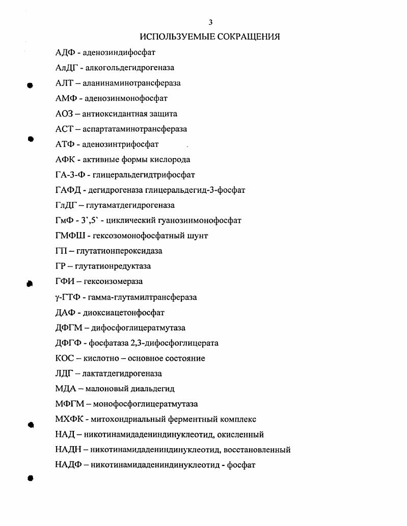 1.2. Морфофункциоиальное состояние печени.