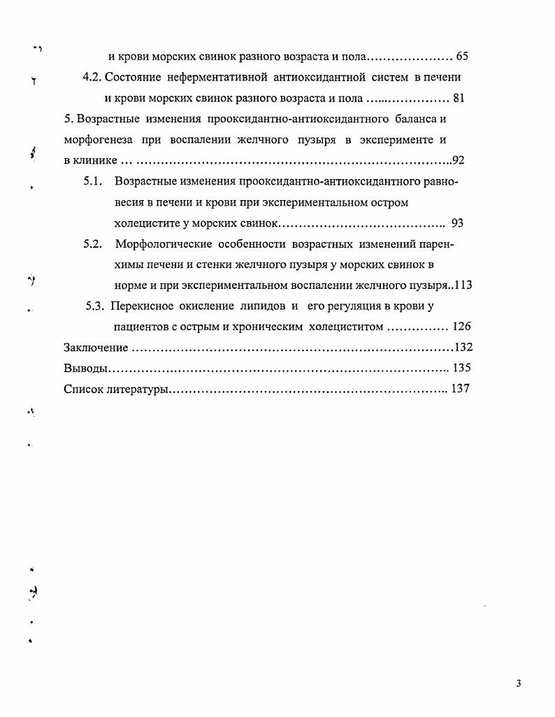 , в норме и при оксидативном стрессе обзор литературы.