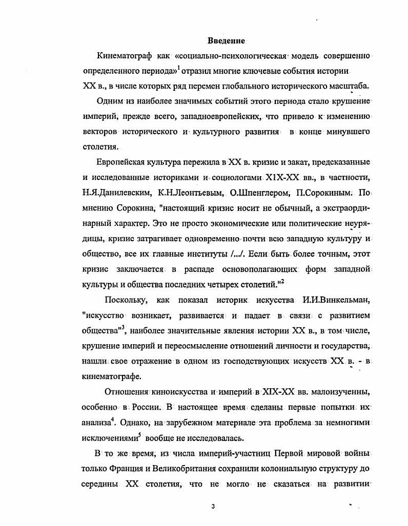 Глава 3 Путь к объективному осмыслению прошлого.