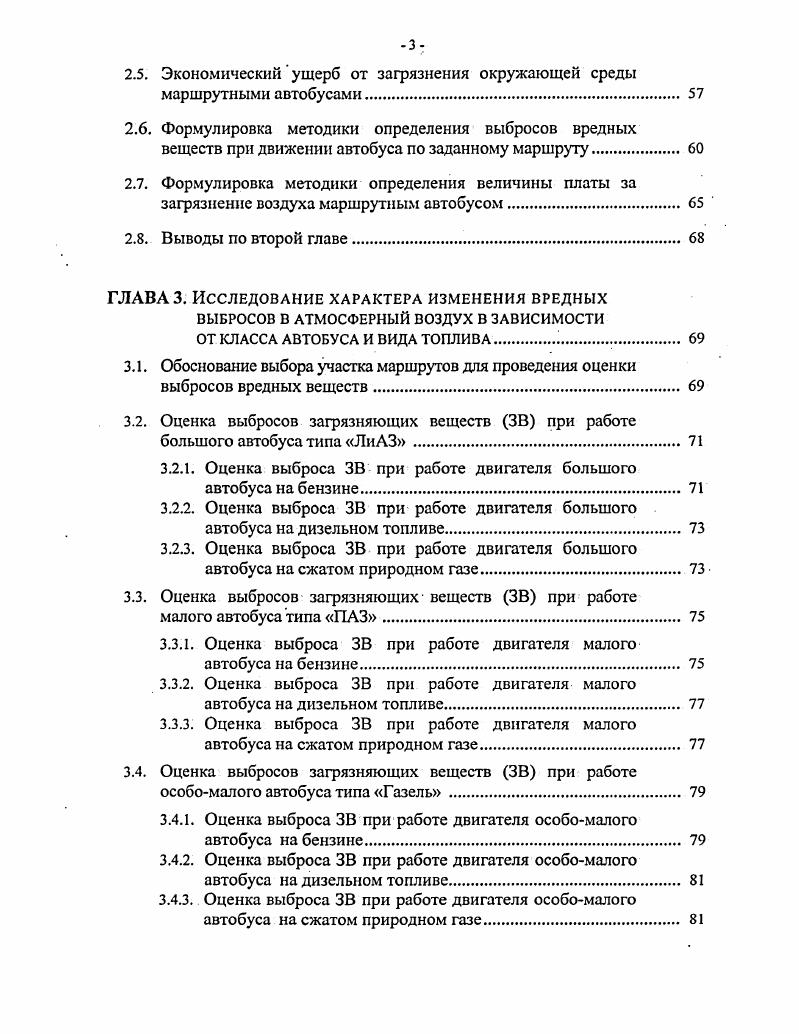1.1. Техногенные факторы и их влияние на городскую среду. 