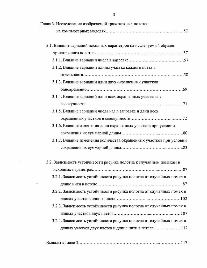 1.1. Классификация наиболее распространенных переплетений
