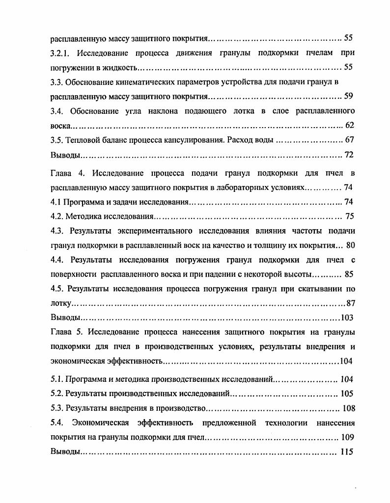 1.6. Постановка проблемы, цель и задачи исследований.