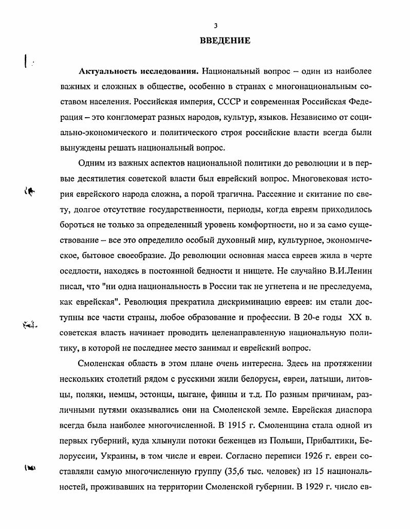 Российской империи и в СССР в  годы XX века 