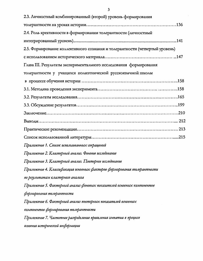 времени . .г.