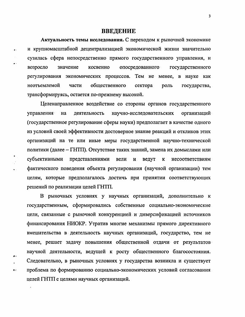 
1.1. Государство как субъект регулирования экономики