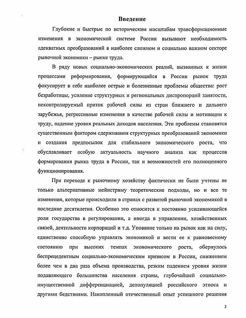1.1. Институциональный подход к анализу рынка