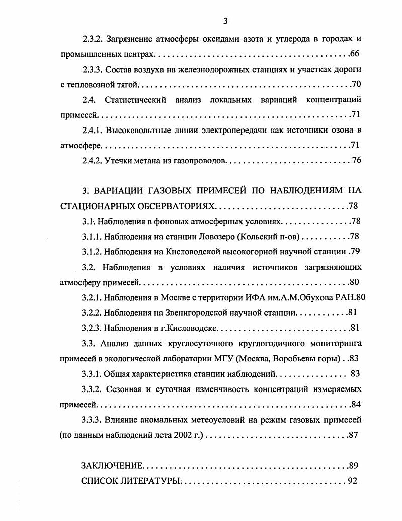 1.2. Автоматизация измерений и регистрации данных