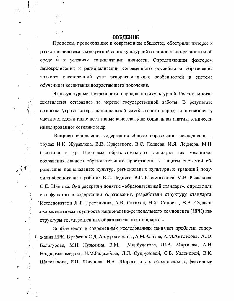 1.1 Сущность воспитания как социального явления 