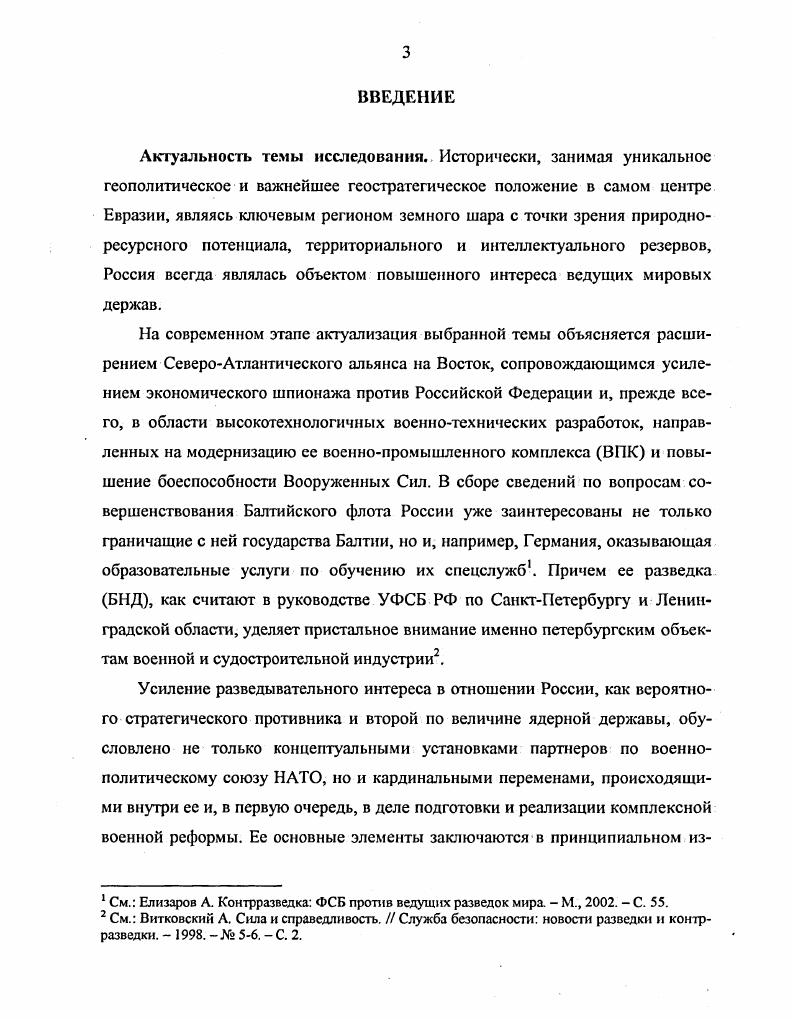 Список источников