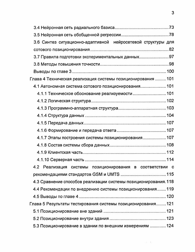 1.1.1 Привязка к объекту с известными координатами