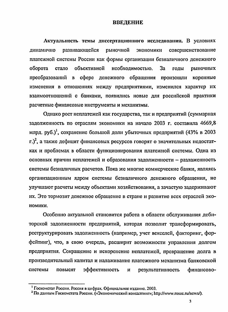 1.1.3. Структура кристаллов и д0з с модификаторами.