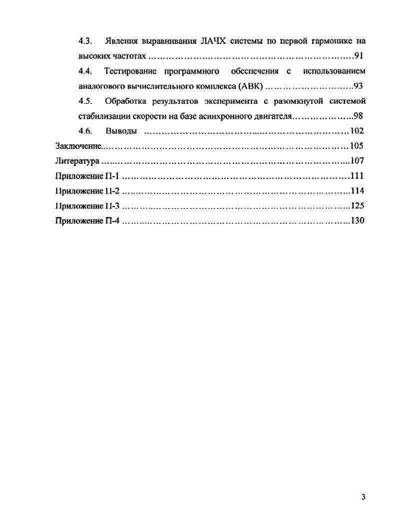 1.1. Идентификация линейных динамических объектов