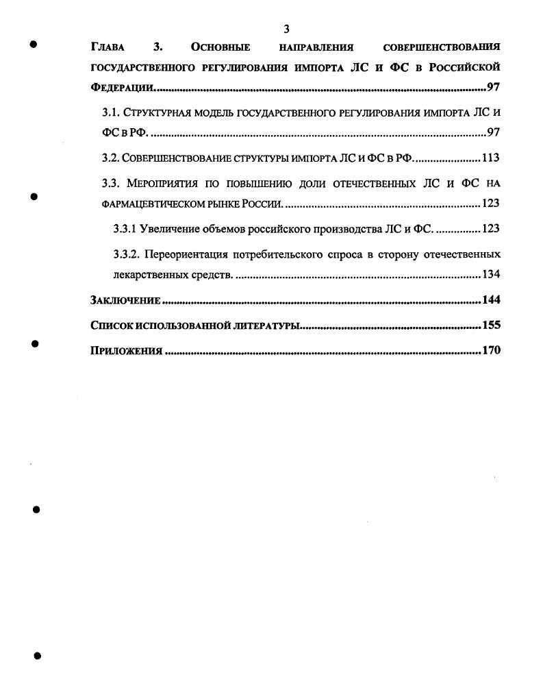 1.1. Влияние сорта на перезимовку, урожайность