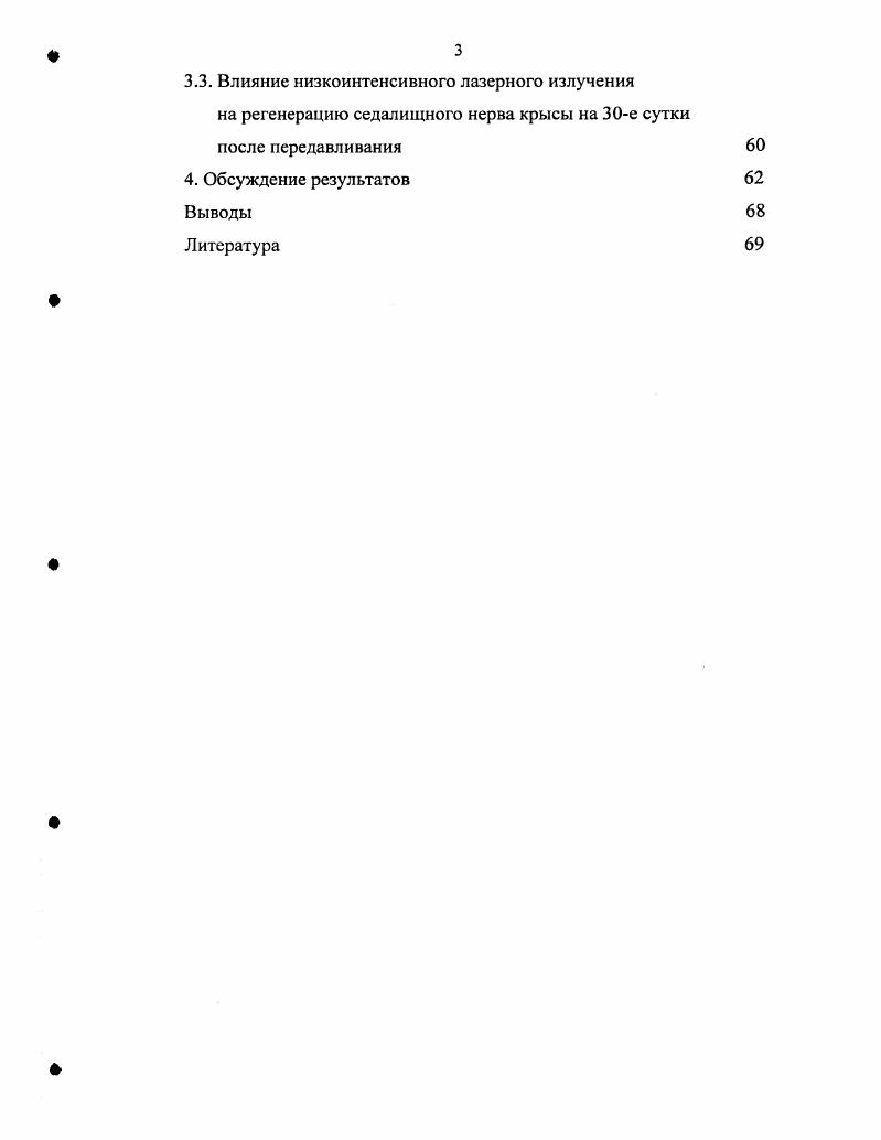 1.2. Вещества, способствующие взаимодействию между