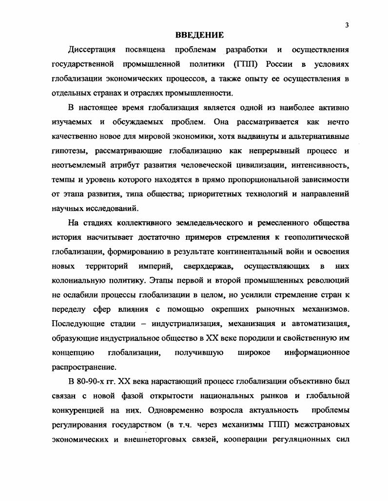 1.2. Мировой опыт разработки и реализации государственной